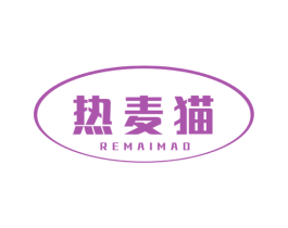 热麦猫 第30类小食配料商标图样