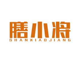 膳小将 第30类小食配料商标图样