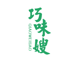 巧味嫂 第30类小食配料商标图样