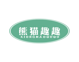 熊猫趣趣 第30类小食配料商标图样