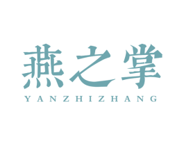 燕之掌 第29类食品商标图样