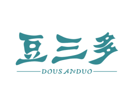 豆三多 第29类食品商标图样