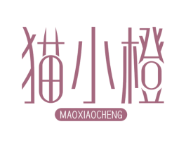猫小橙 第29类食品商标图样