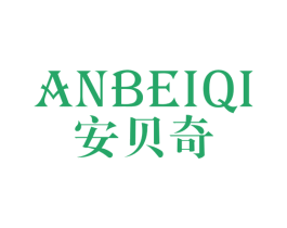 安贝奇 第29类食品商标图样