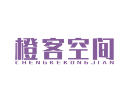 橙客空间 第19类建筑材料商标图样