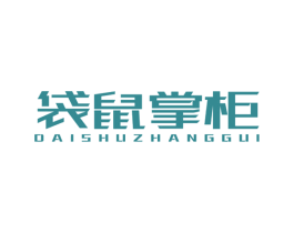 袋鼠掌柜 第18类皮革箱包商标图样