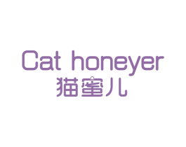 猫蜜儿 CAT HONEYER 第16类办公工具商标图样