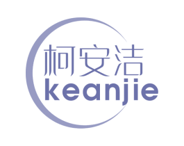 柯安洁 第10类医疗器械商标图样