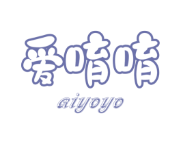 爱唷唷 第9类科学仪器商标图样