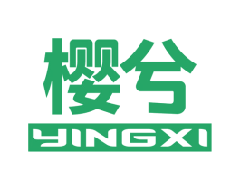 樱兮 第7类机械设备商标图样