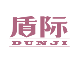 盾际 第6类五金金属商标图样