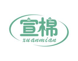 宣棉 第5类医药商标图样