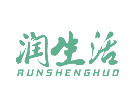 润生活 第4类燃料油脂商标图样