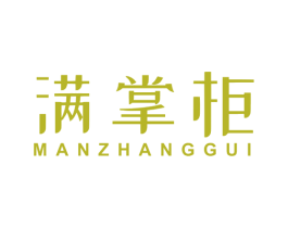 满掌柜 第3类化妆品商标图样