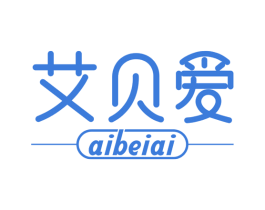 艾贝爱 第3类化妆品商标图样