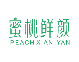 蜜桃鲜颜 PEACH XIAN-YAN 第3类化妆品商标图样