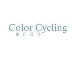 COLOR CYCLING 色彩循环 第3类化妆品商标图样