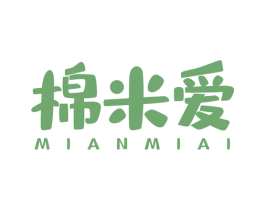 棉米爱 第25类服装鞋帽商标图样