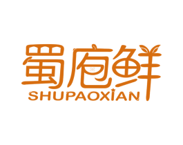 蜀庖鲜 第43类餐饮酒店商标图样