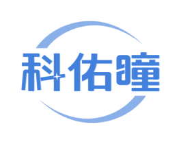科佑瞳 第35类广告贸易商标图样
