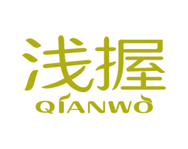 浅握 第35类广告贸易商标图样