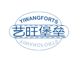 艺旺堡垒 YIWANGFORTS 第35类广告贸易商标图样