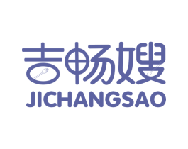吉畅嫂 第35类广告贸易商标图样