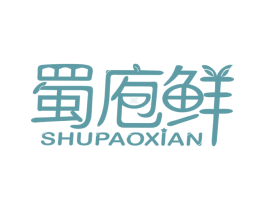 蜀庖鲜 第31类水果花木商标图样