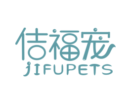 佶福宠 JIFUPETS 第31类水果花木商标图样