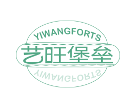 艺旺堡垒 YIWANGFORTS 第30类小食配料商标图样
