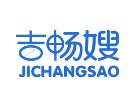 吉畅嫂 第29类食品商标图样