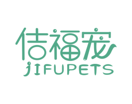 佶福宠 JIFUPETS 第20类家具商标图样