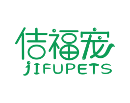 佶福宠 JIFUPETS 第18类皮革箱包商标图样