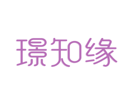 璟知缘 第14类珠宝钟表商标图样