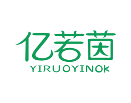 亿若茵 YIRUOYINOK 第1类化学原料商标图样