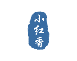 小红香 第43类餐饮酒店商标图样