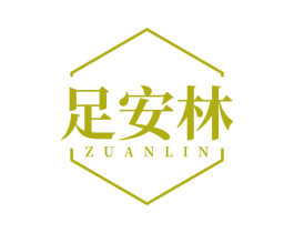 足安林 第44类医疗园艺商标图样