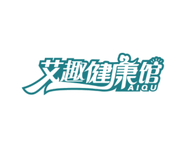 艾趣健康馆 AIQU 第44类医疗园艺商标图样