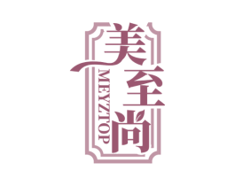 美至尚 MEYZTOP 第44类医疗园艺商标图样