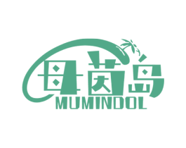 母茵岛 MUMINDOL 第44类医疗园艺商标图样