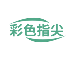 彩色指尖 第44类医疗园艺商标图样