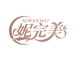 妮完美 第44类医疗园艺商标图样