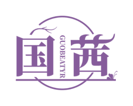 国茜 GUOBEATYR 第44类医疗园艺商标图样
