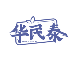 华民泰 HORMENTAI 第44类医疗园艺商标图样