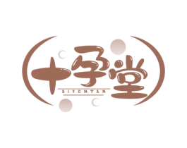十孕堂 SIYUMTAM 第44类医疗园艺商标图样