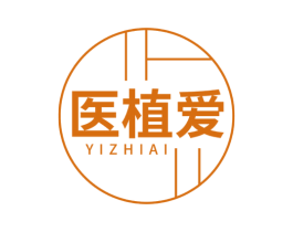 医植爱 第44类医疗园艺商标图样