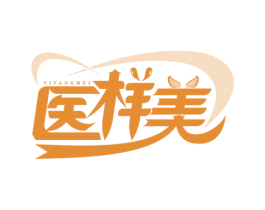 医样美 第44类医疗园艺商标图样
