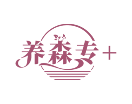 养森专 第44类医疗园艺商标图样