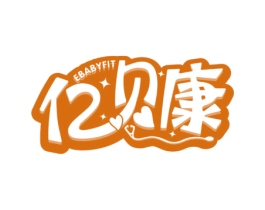 亿贝康 EBABYFIT 第44类医疗园艺商标图样