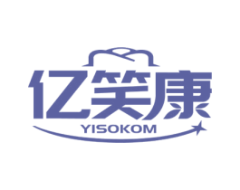 亿笑康 YISOKOM 第44类医疗园艺商标图样